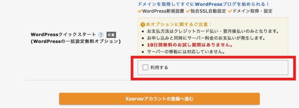 ワード プレス ブログ 作り方