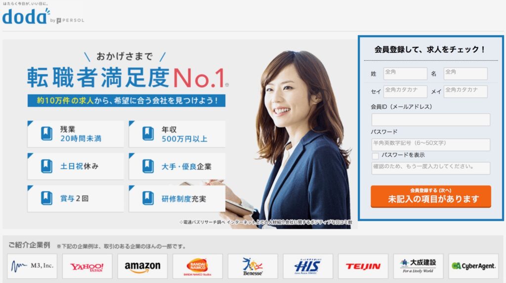 中卒 フリーター 就職
