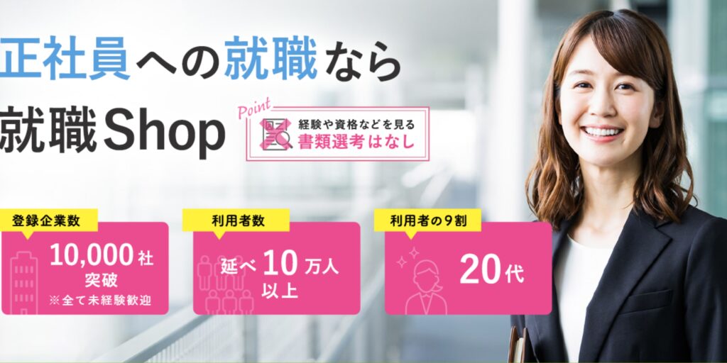 中卒 転職エージェント