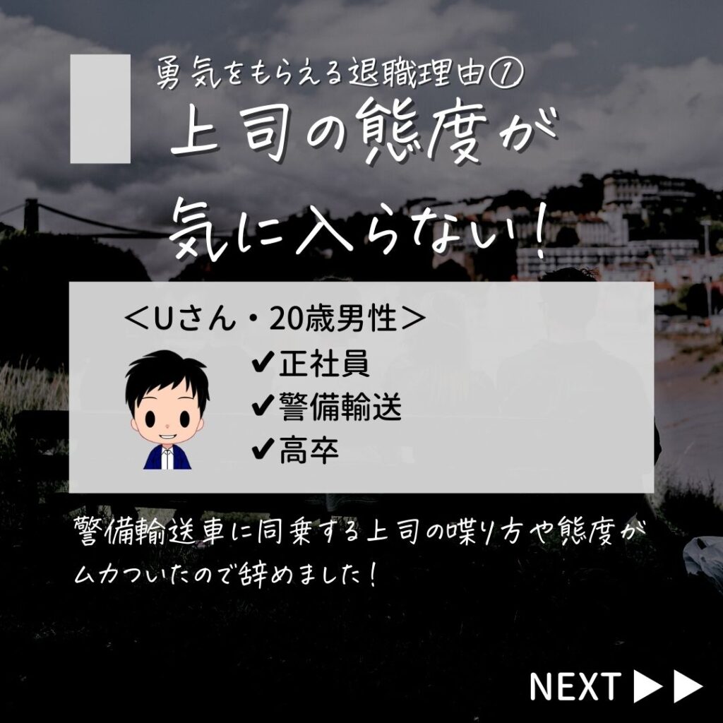 退職理由 最強