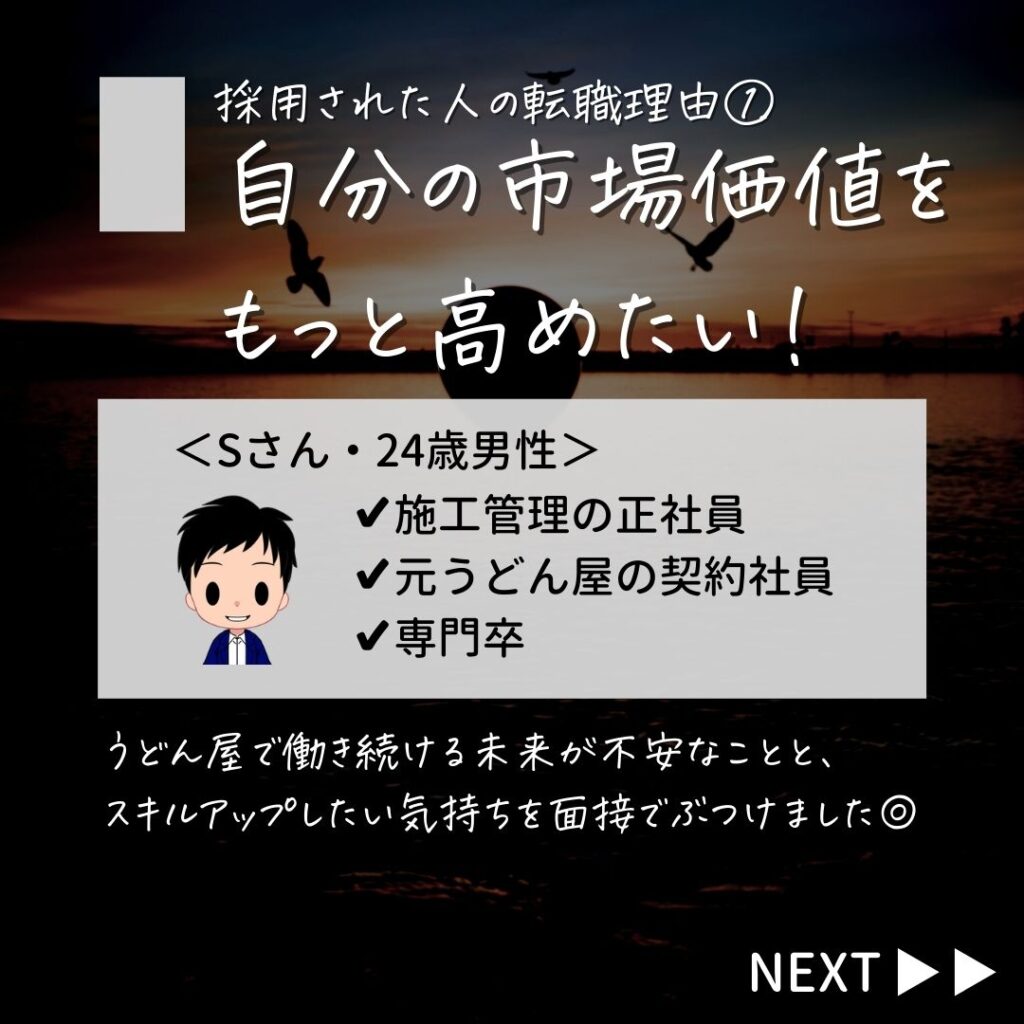 転職理由 本音