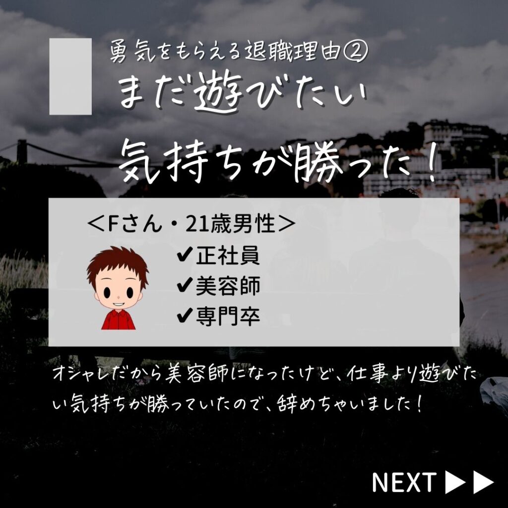 退職理由 最強