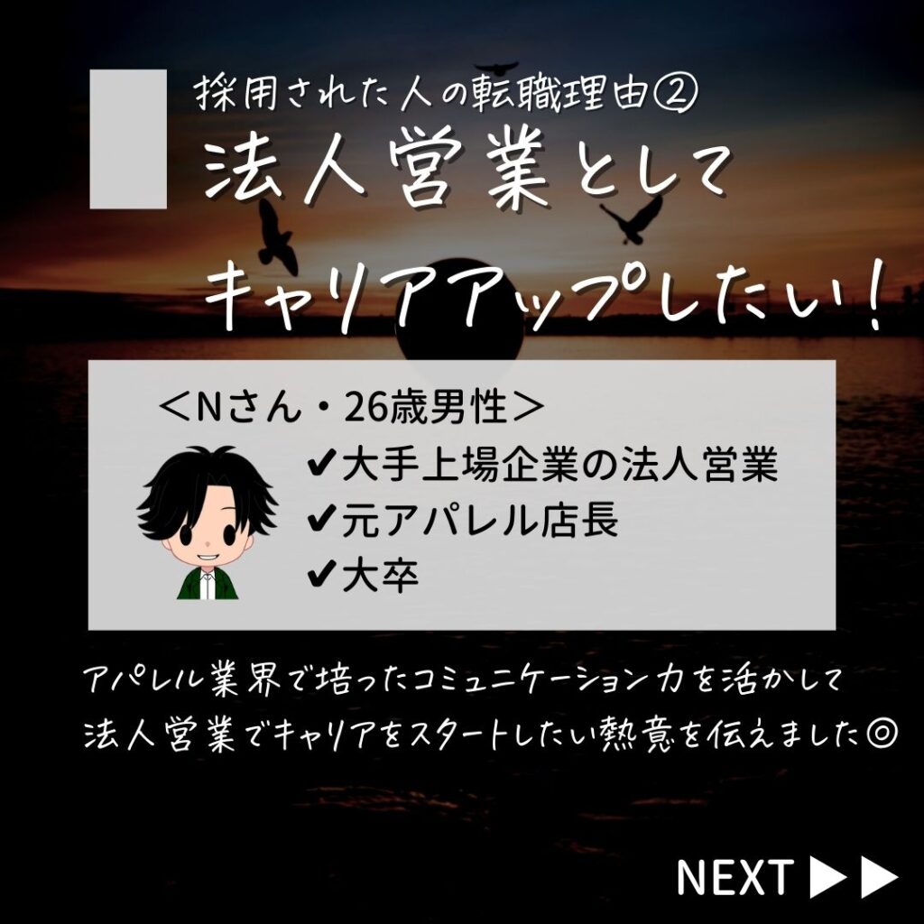 転職理由 キャリアアップ