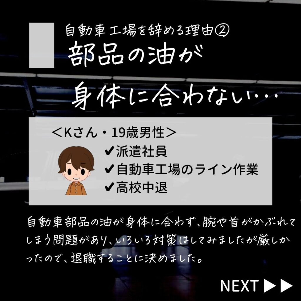 自動車工場きつい