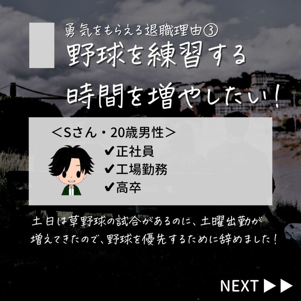 退職理由 最強