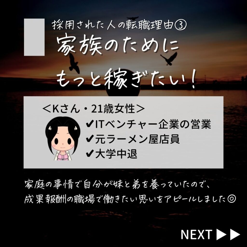 転職理由 本音