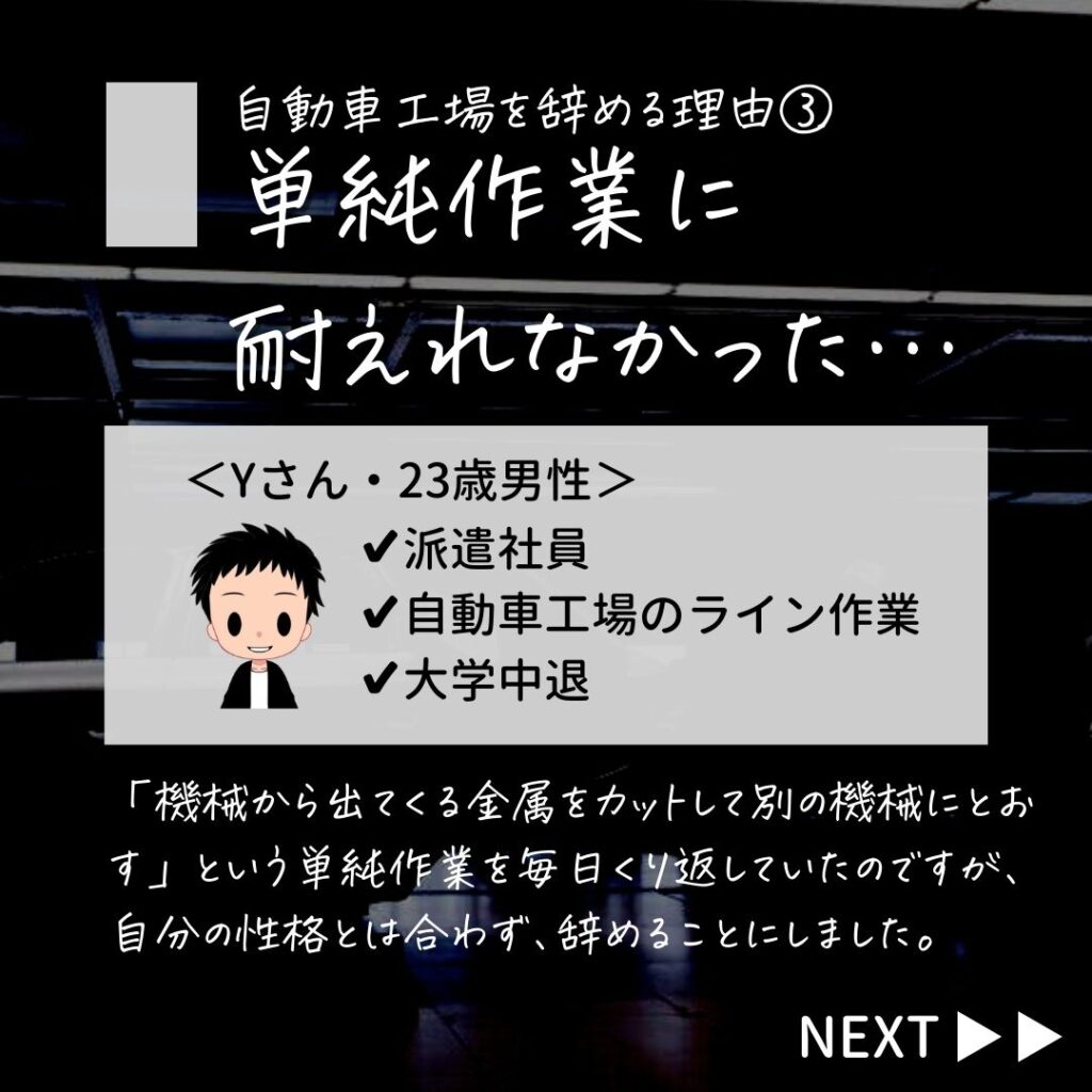 自動車工場きつい