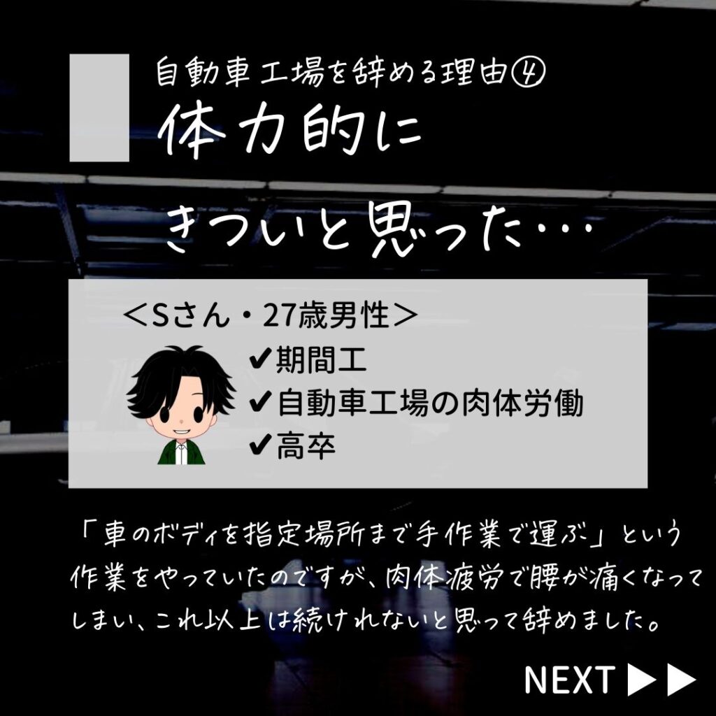 自動車工場きつい