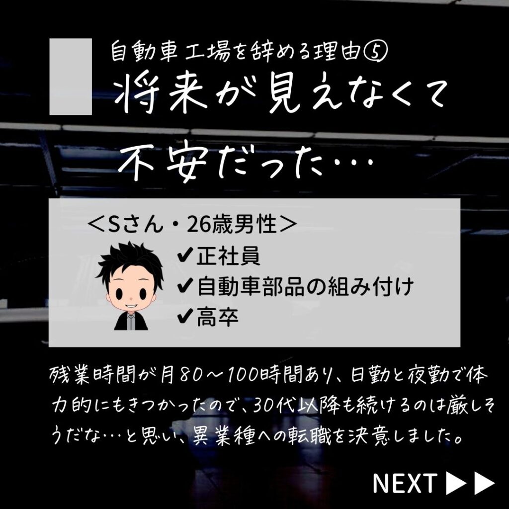 自動車工場きつい