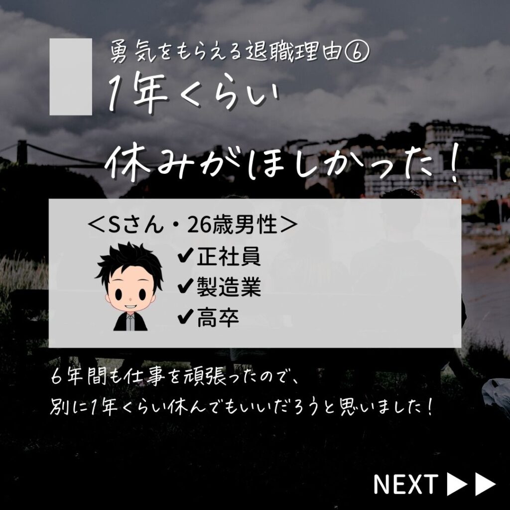退職理由 最強