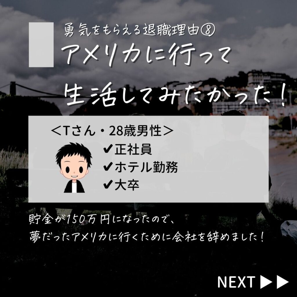 退職理由 最強