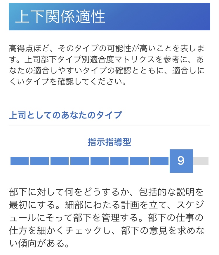 無料適職診断