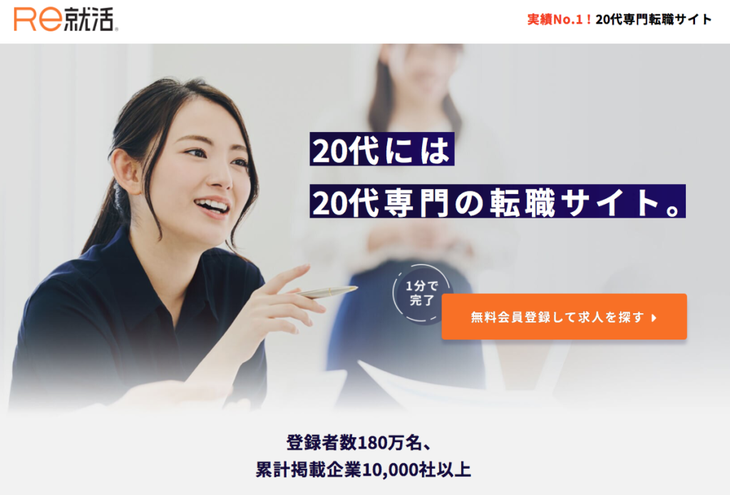 無料適職診断