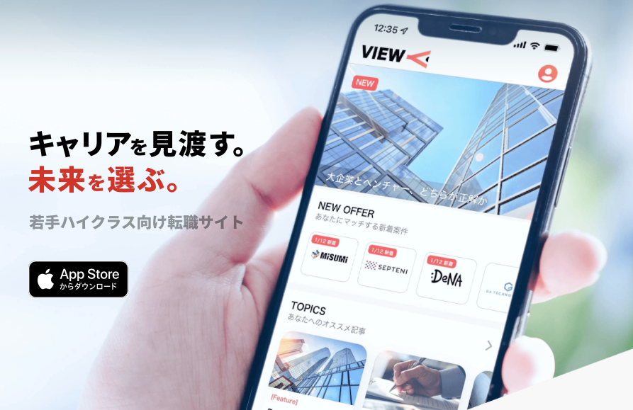 無料適職診断