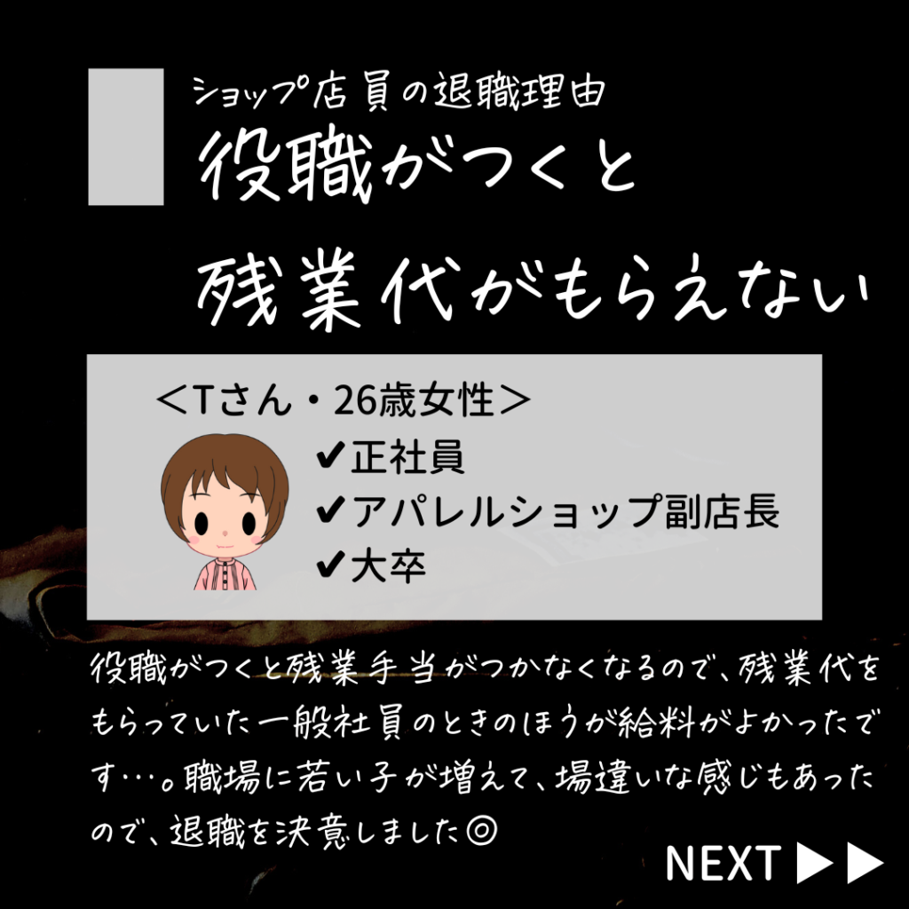 アパレル辞めたい