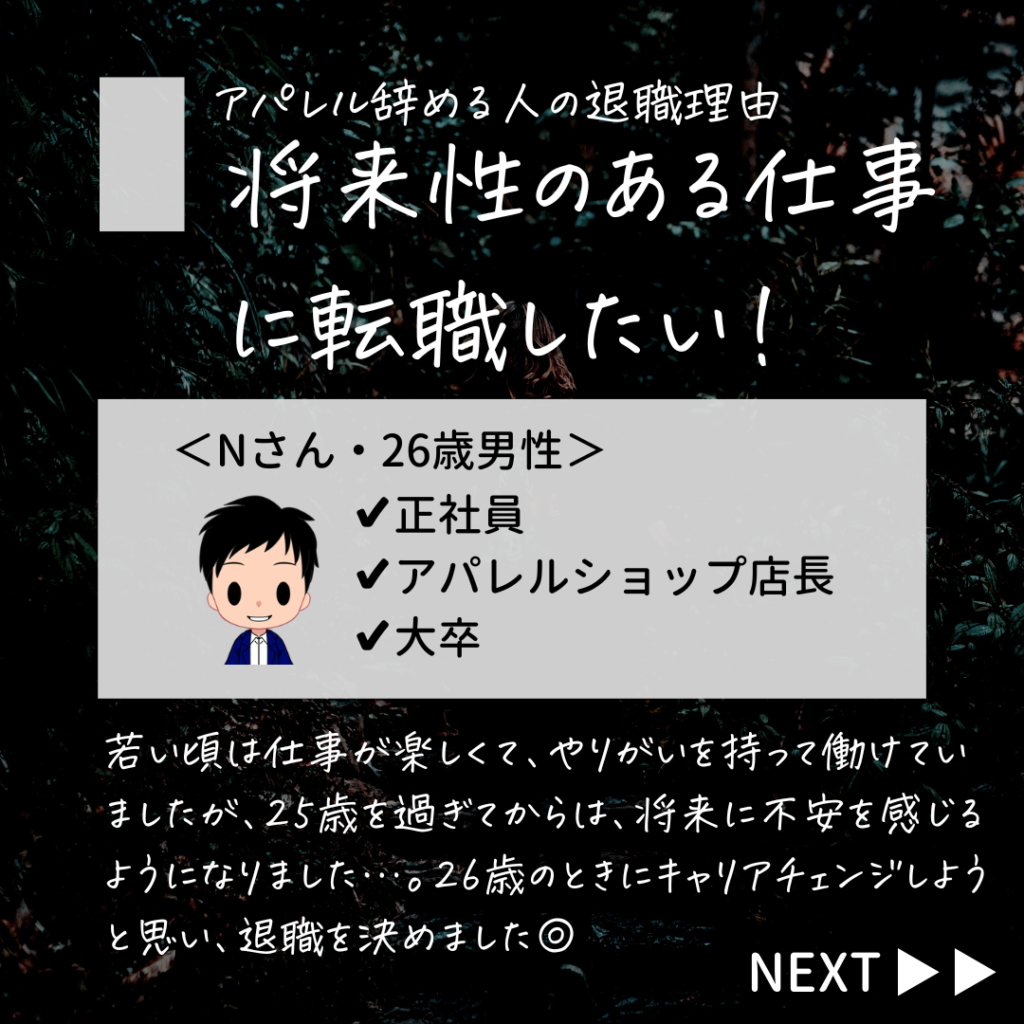 アパレル辞めたい