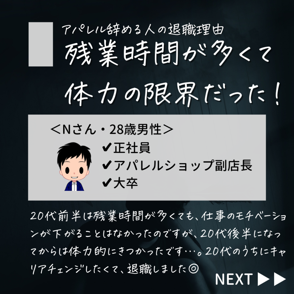 アパレル辞めたい