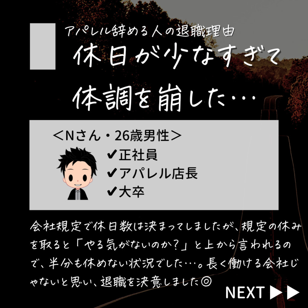 アパレル辞めたい