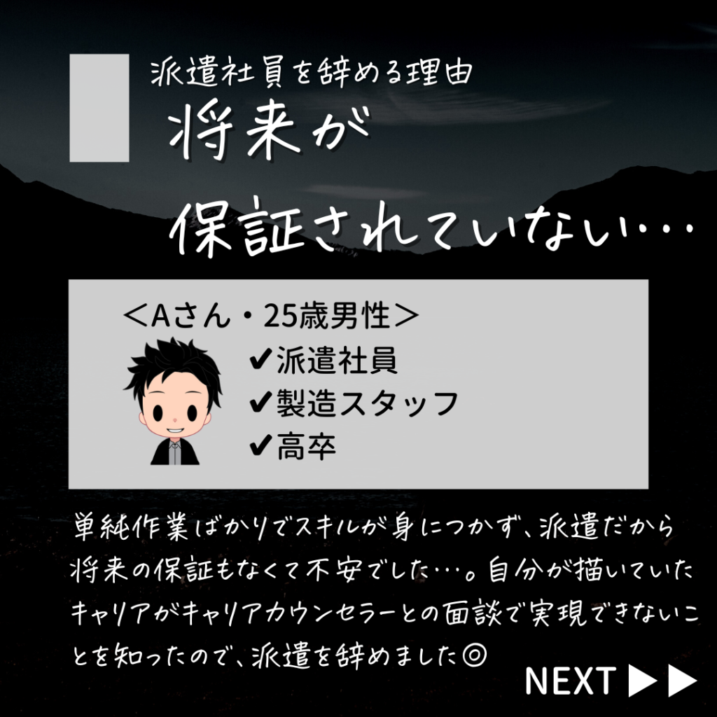 派遣 辞めたい