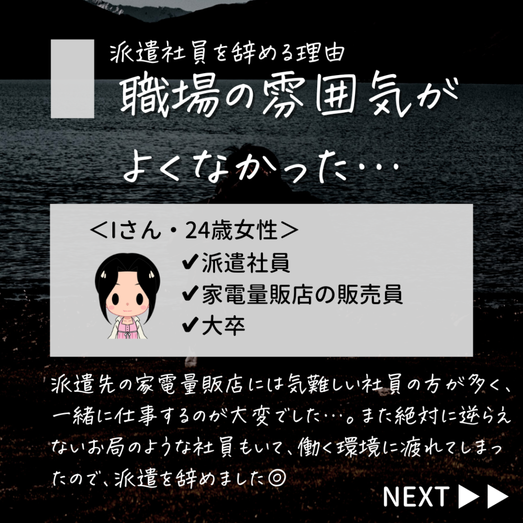 派遣 辞めたい