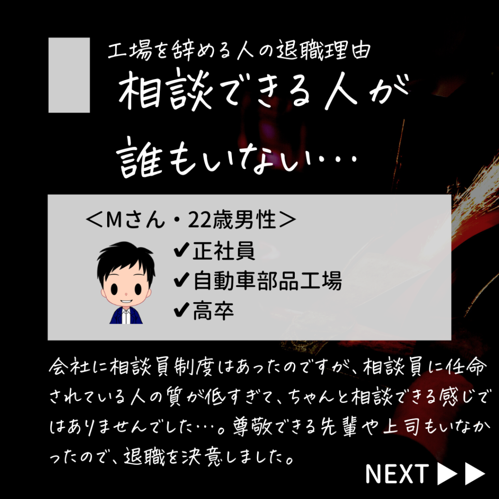 工場勤務 きつい