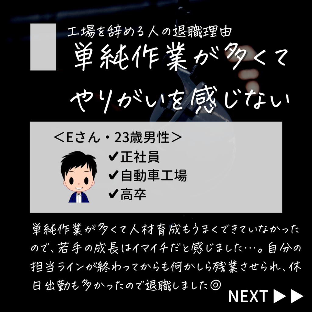 工場勤務 きつい