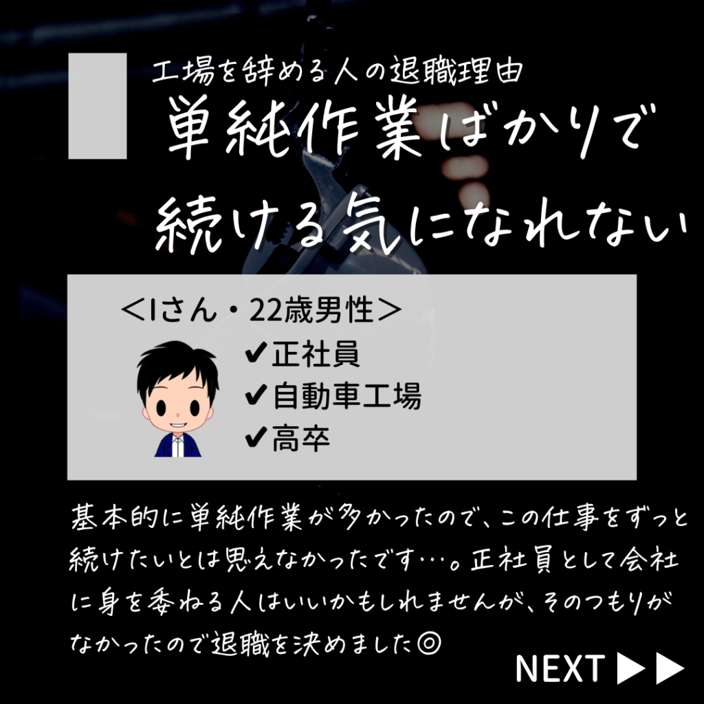 工場勤務 きつい