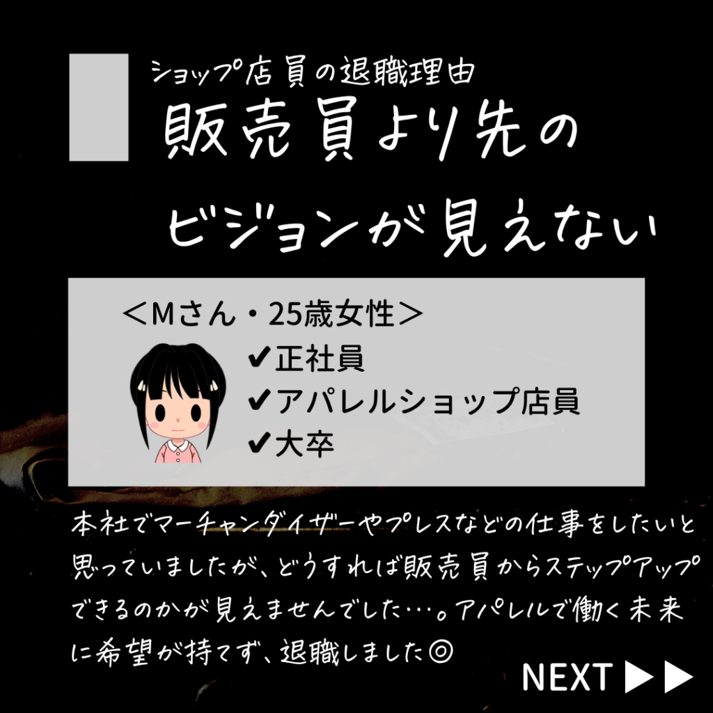 アパレル辞めたい