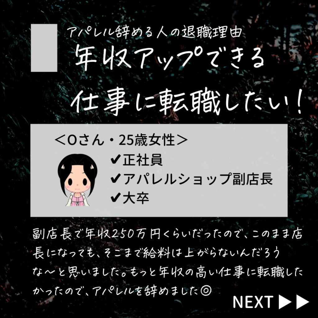 アパレル辞めたい