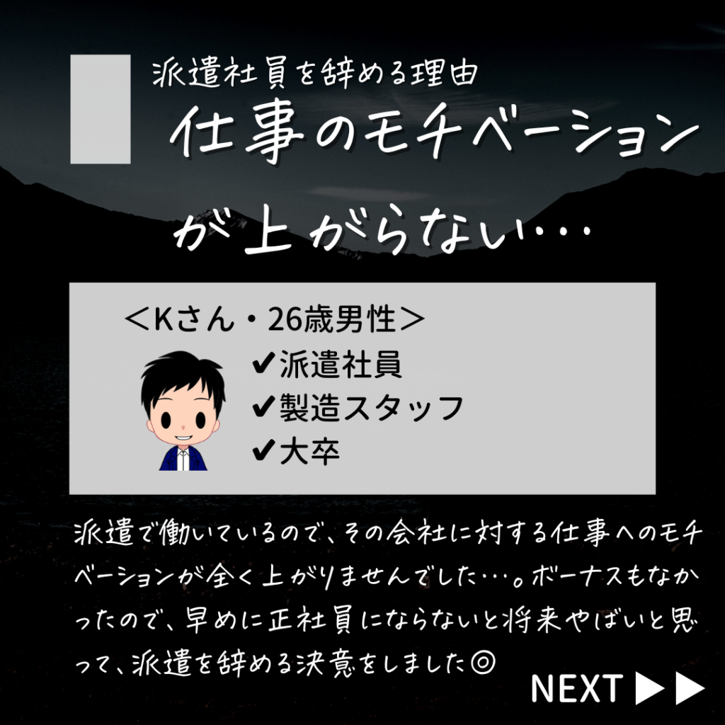 派遣 辞めたい