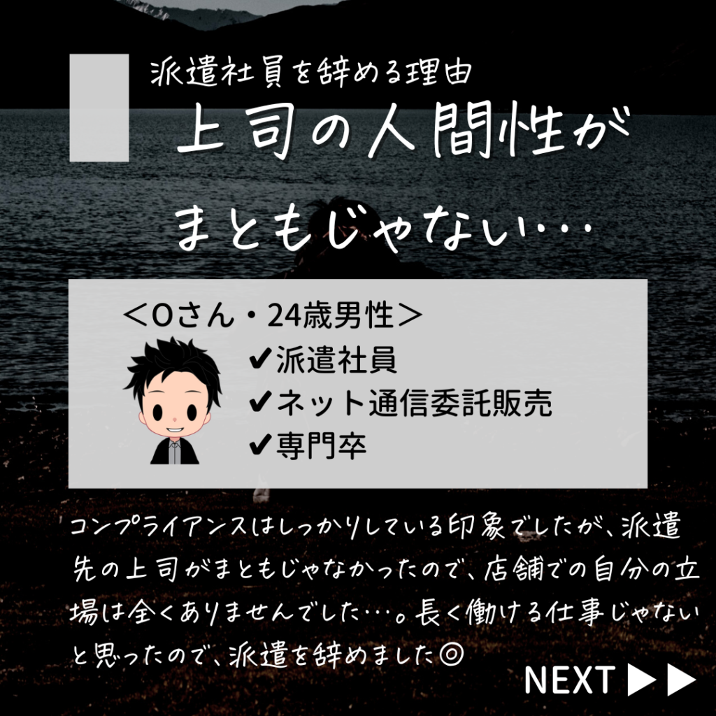 派遣 辞めたい