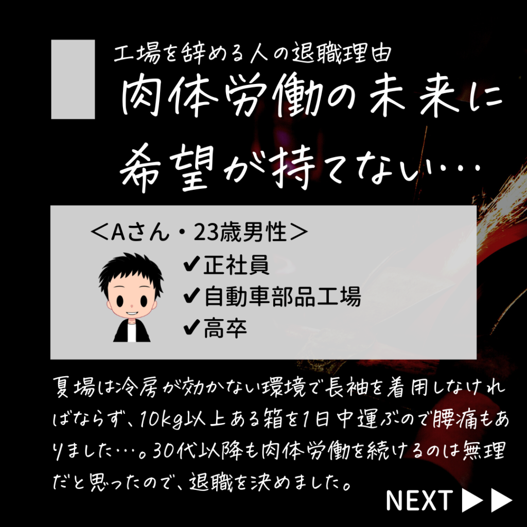 工場勤務 きつい