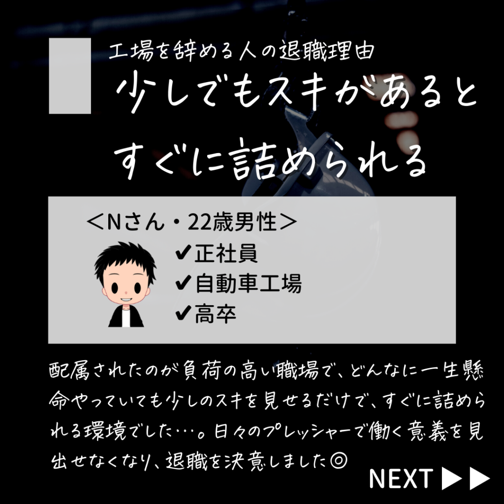 工場勤務 きつい