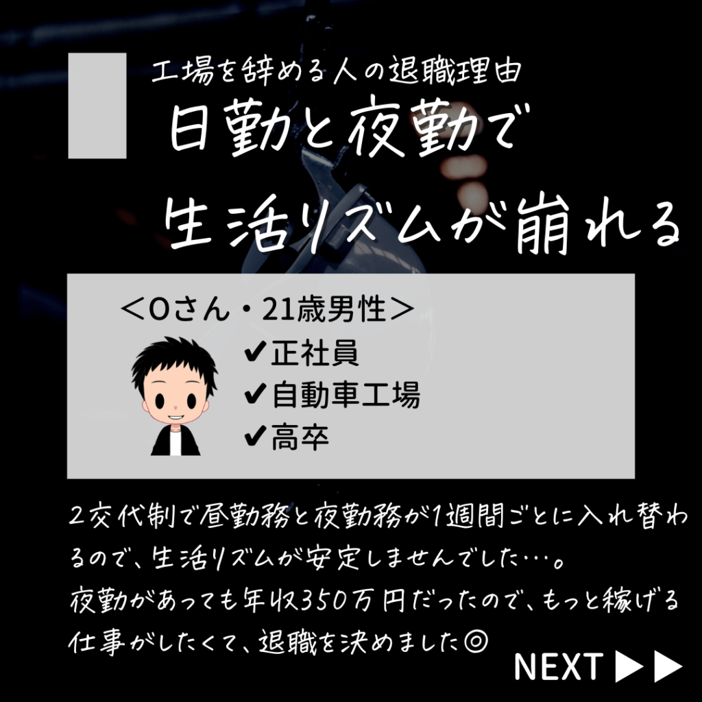 工場勤務 きつい