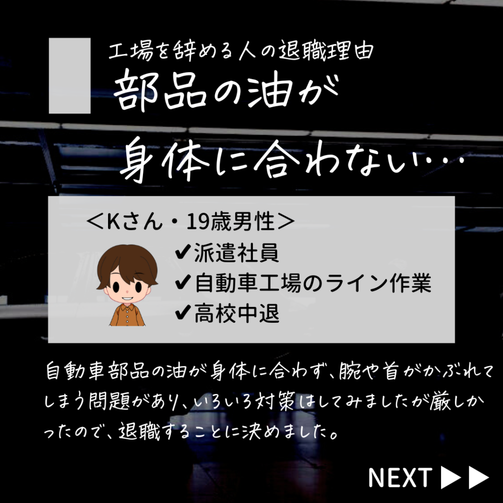 工場勤務 きつい