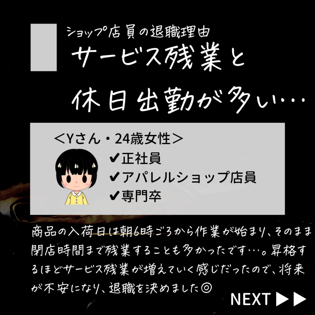 アパレル辞めたい