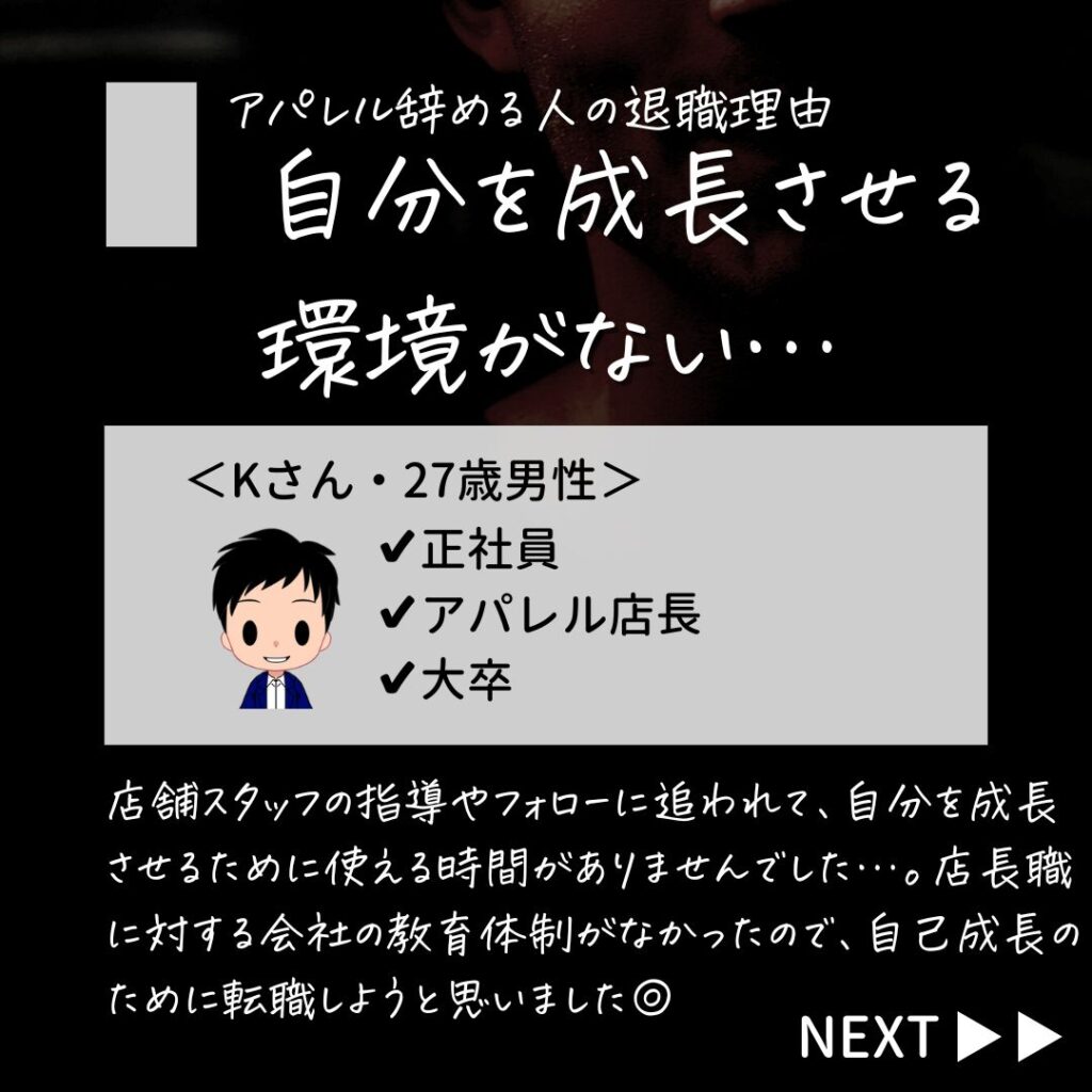 アパレル 辞めたい