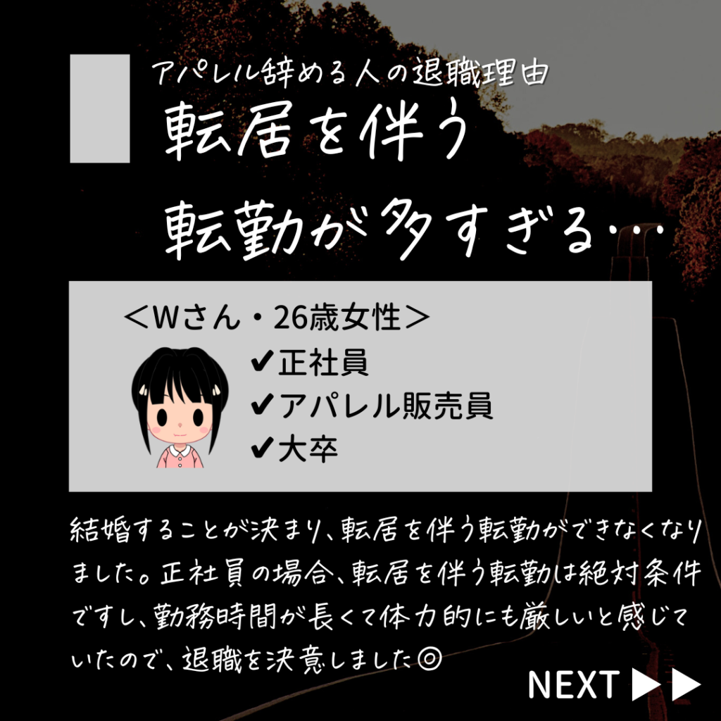 アパレル辞めたい