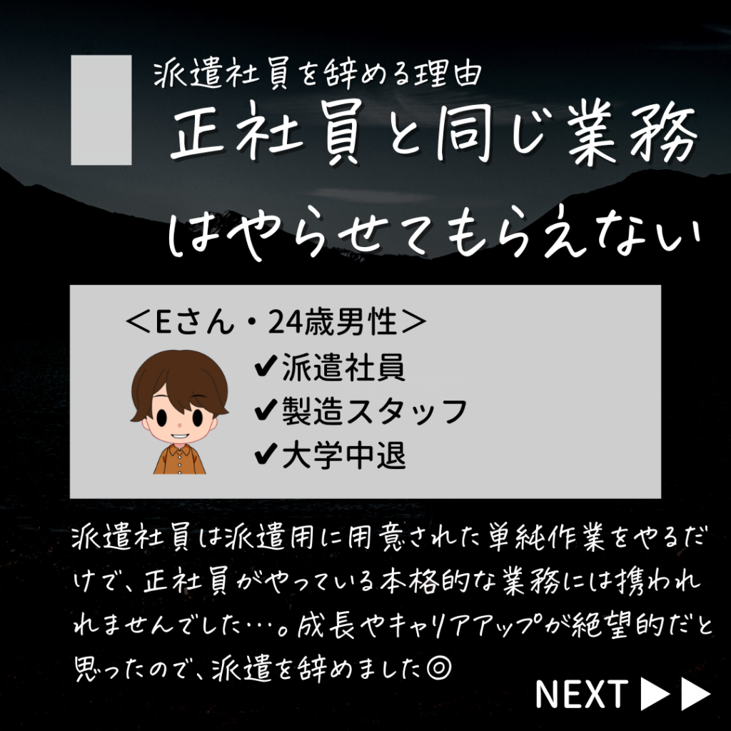 派遣 辞めたい