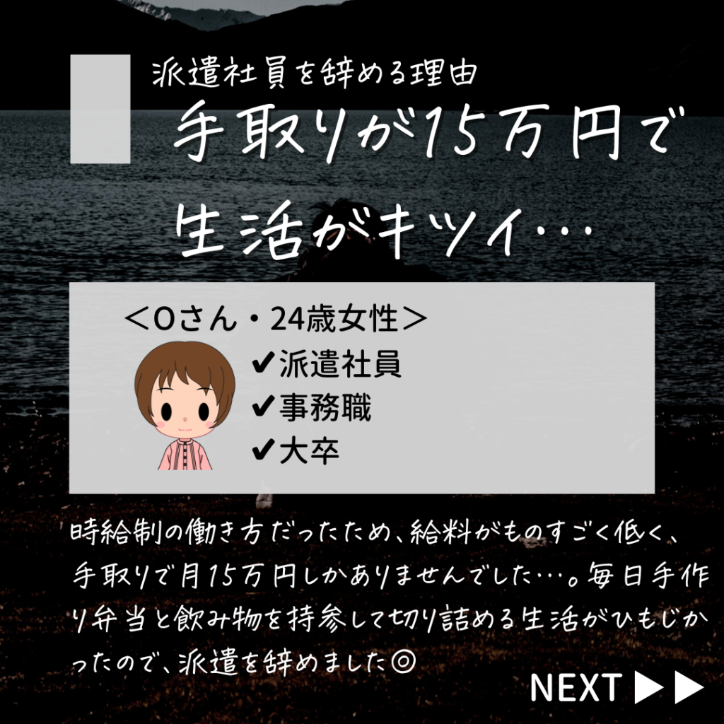 派遣 辞めたい