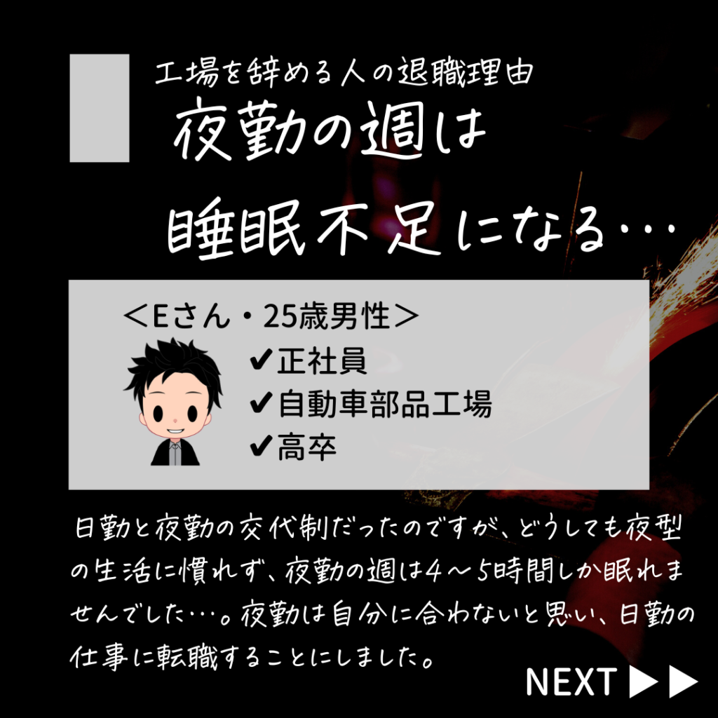 工場勤務 きつい