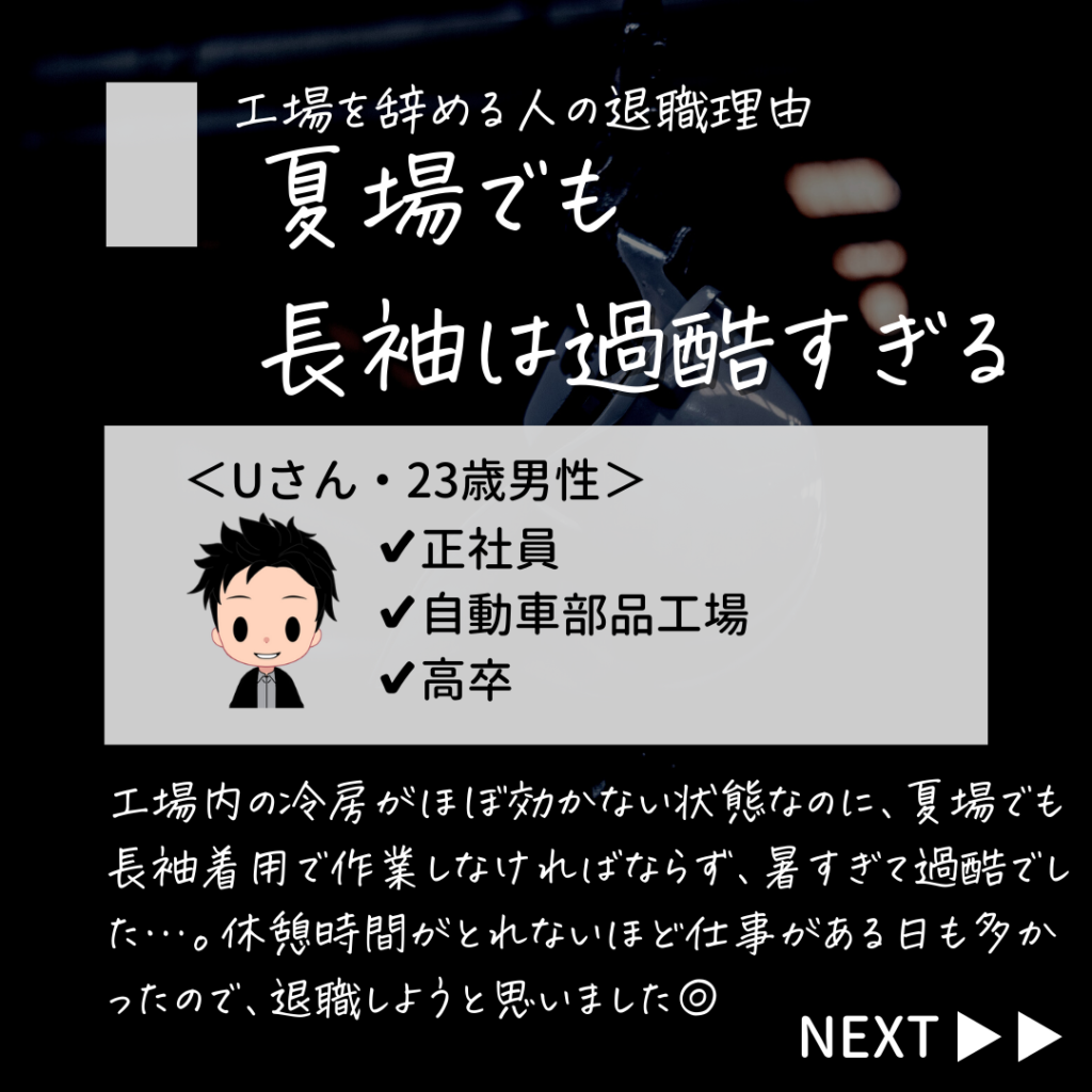 工場勤務 きつい