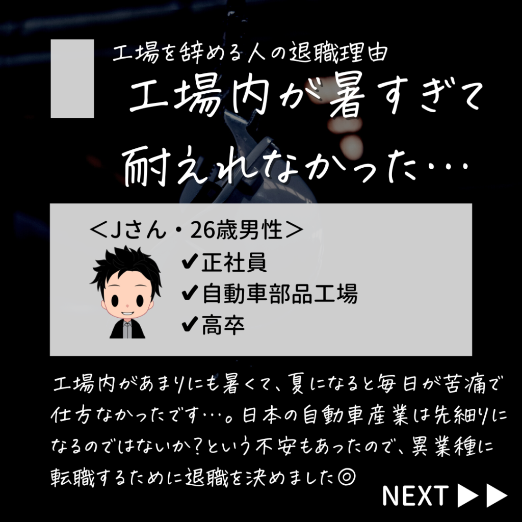 工場勤務 きつい