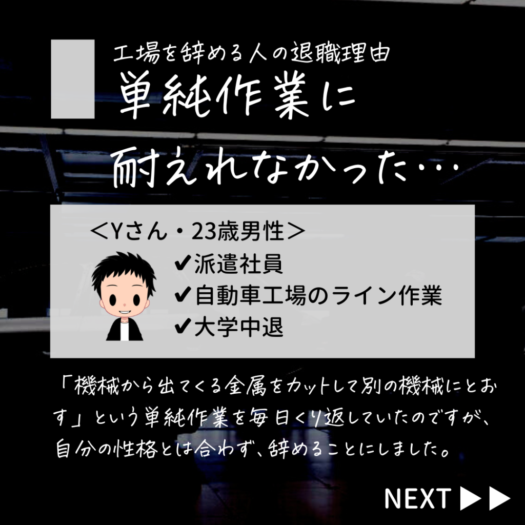 工場勤務 きつい