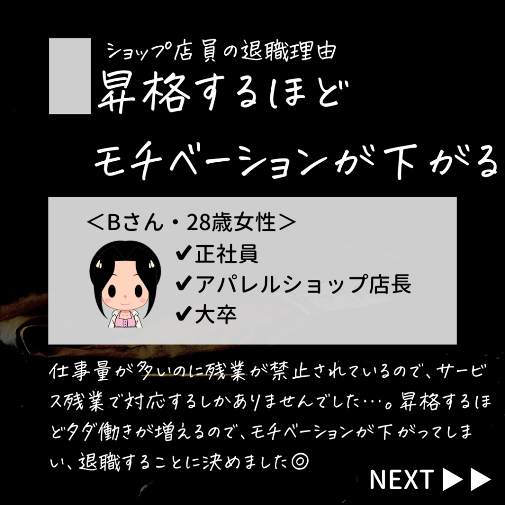 アパレル辞めたい