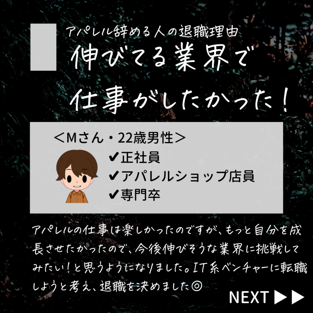 アパレル辞めたい