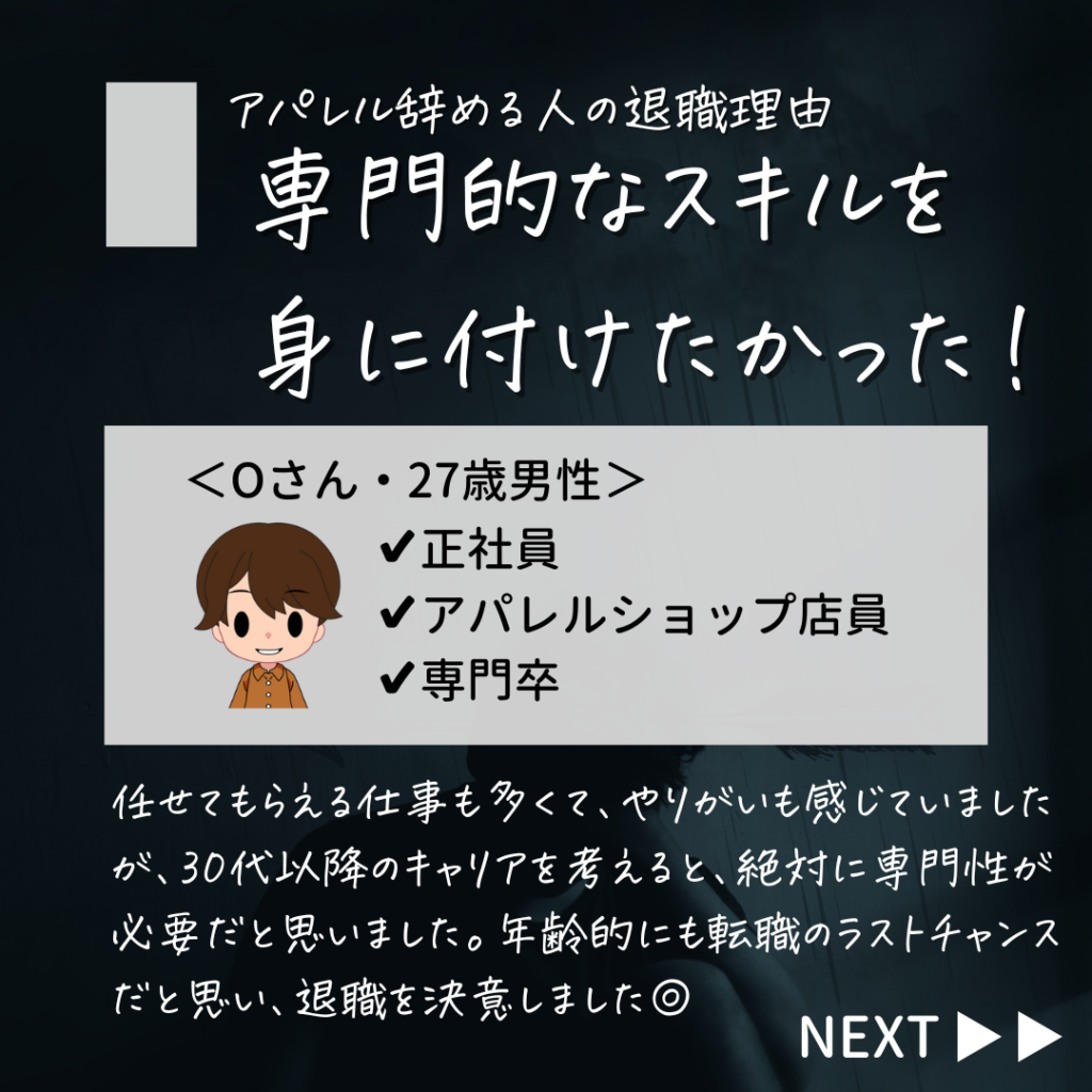 アパレル辞めたい