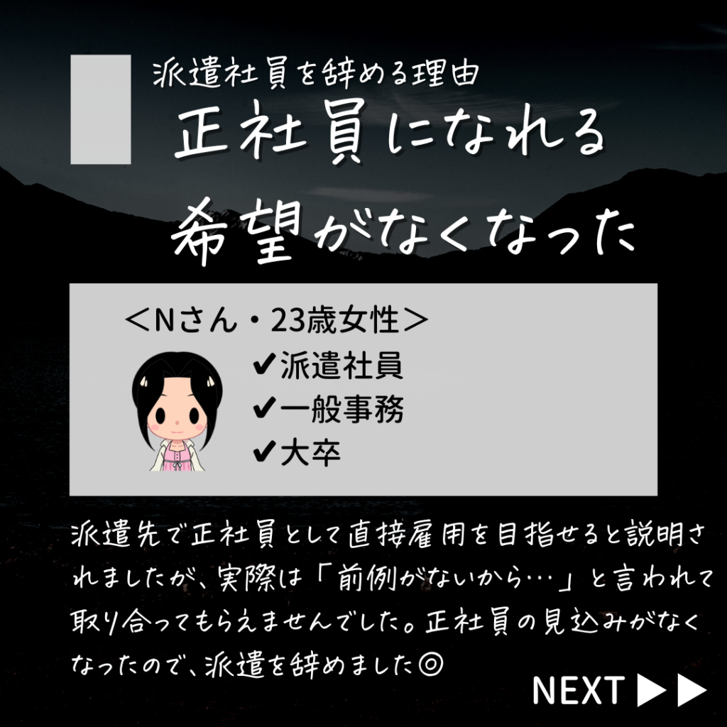 派遣 辞めたい