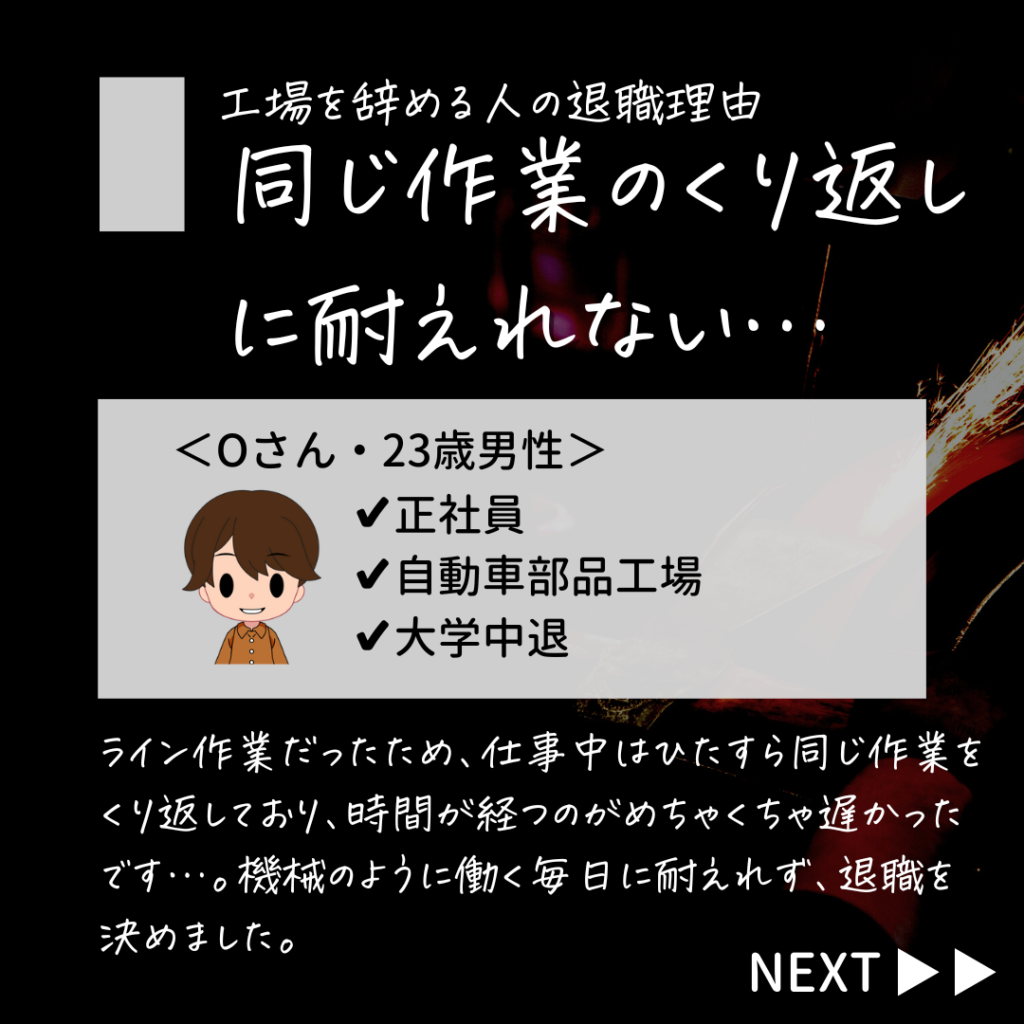 工場勤務 きつい
