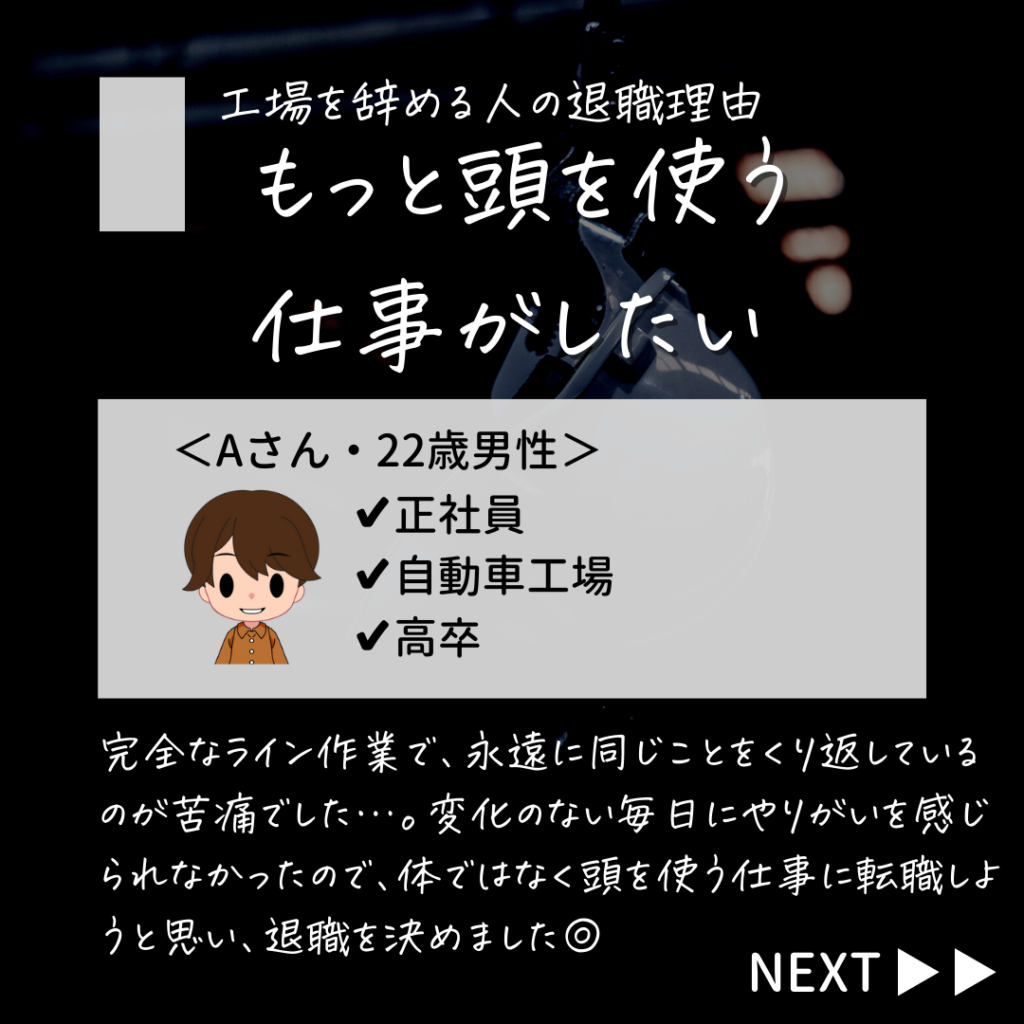 工場勤務 きつい